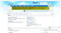 Desktop Screenshot of home.whtaxi.com